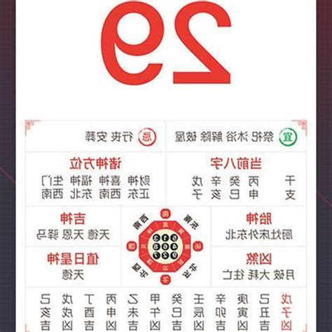 萬年曆算命|DestinyNet 命理網 萬年曆